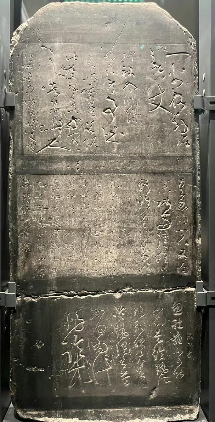 张旭名作《肚痛帖》