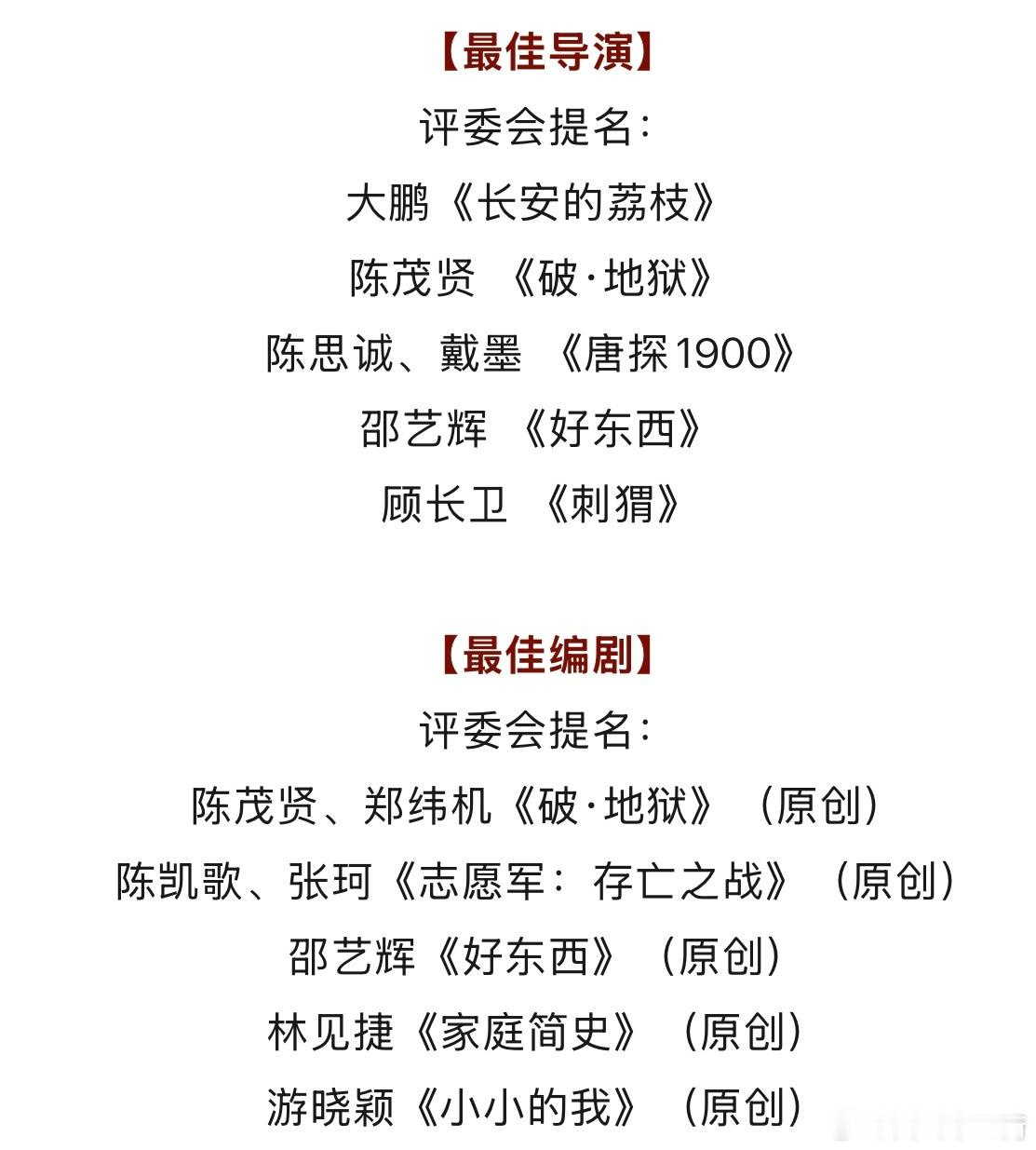 暴言，这里面有一些电影真的很难看​​​