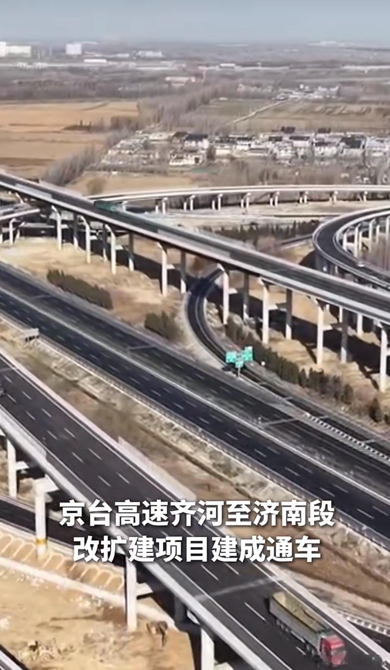 我国首个6车道改12车道高速通车我国首个“6车道改12车道”高速公路改扩建项目建