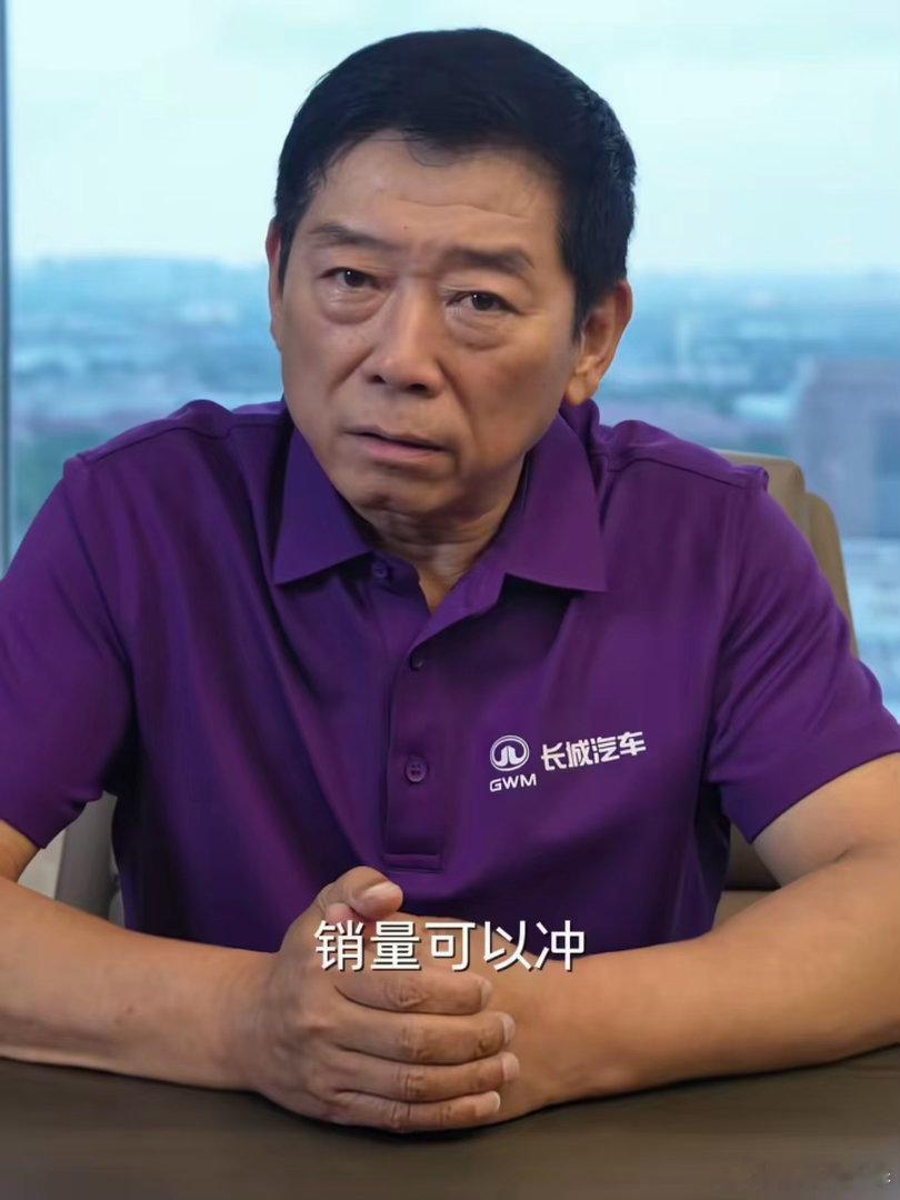 长城汽车董事长魏建军有压力了，长城H10太火，超出了长城预期，交付不过来，魏总一番道歉，车主更加坚定