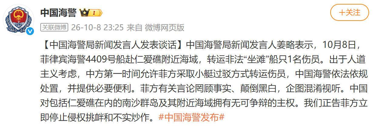 菲律宾借“转运伤员”强闯仁爱礁，中方按章办事，菲方却颠倒黑白，太气人了！10