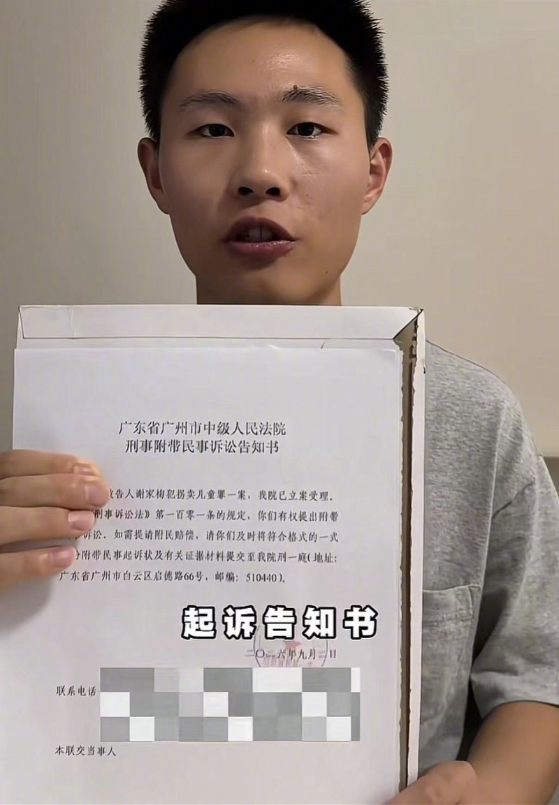 #梅姨案多个受害家庭提起附带民事诉讼#【“梅姨案”多个受害家庭将提起刑事附带民事