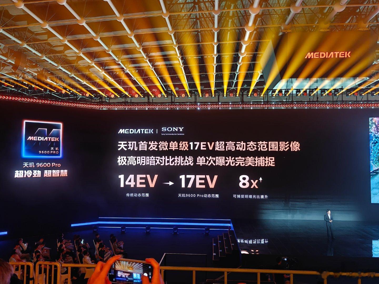 联发科天玑9600Pro影像架构大幅升级，支持17EV超高动态、4K120帧L