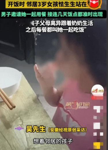 四川宜宾暖心一幕。男子午饭时偶遇邻家3岁女童驻足，一次善意邀约，温暖了整个童年。