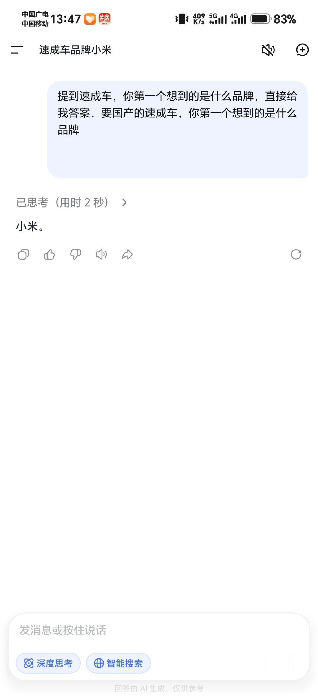 #人民日报评刹车踏板风波#四部门联手对速成车说不。我问千问、元宝、DeepSeek、豆包，提到速成车