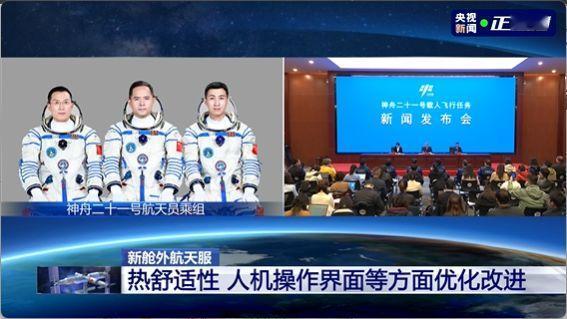 10月30日上午,酒泉卫星发射中心正式公布了神舟二十一号载人飞行任务的详细计划。