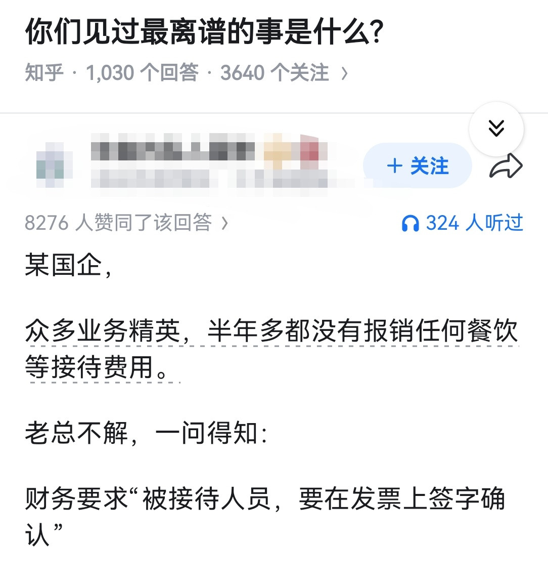 你们见过最离谱的事是什么?​​​