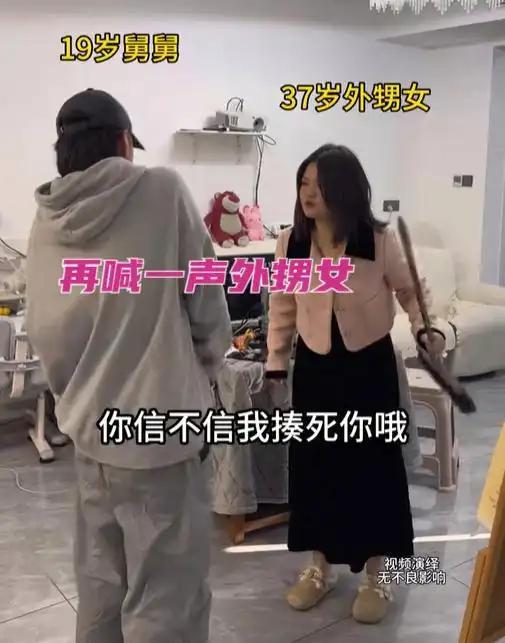 家里这一幕看得人哭笑不得，19岁的小伙子，论年纪还是个半大少年，可按辈分，却是3