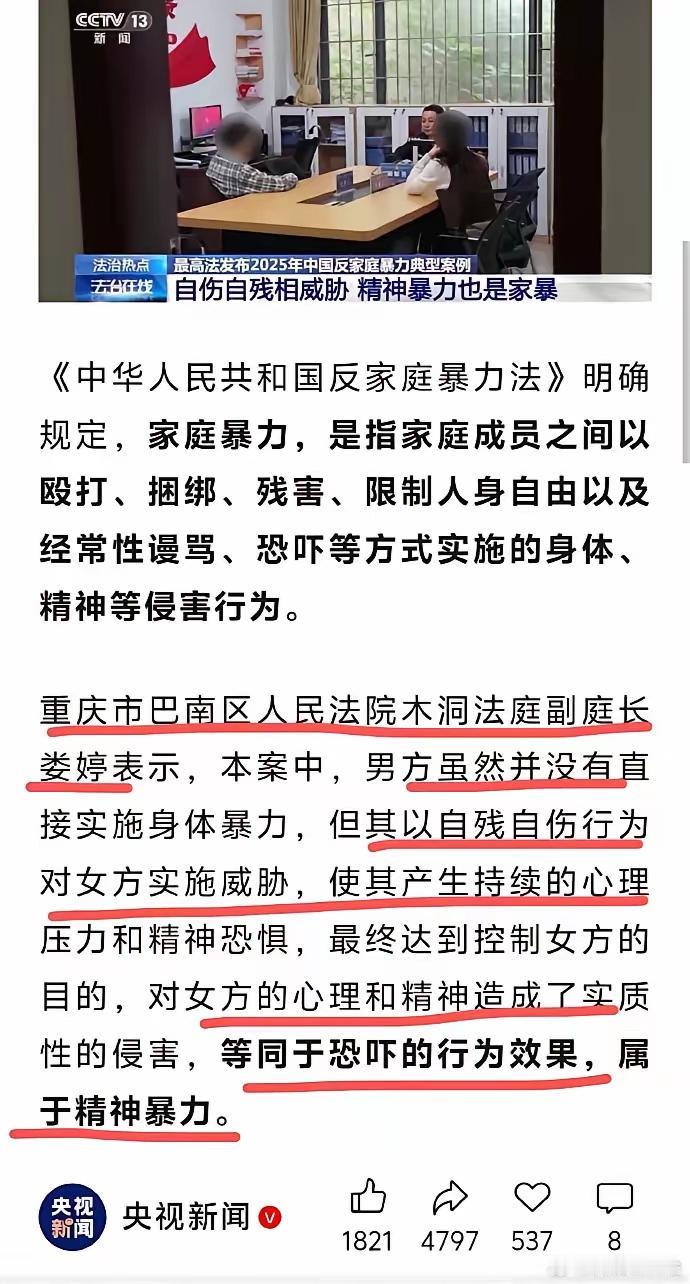 这你敢信？！重庆法官：男子自残是对女性的心理伤害，对女性精神造成实质性侵害，等同
