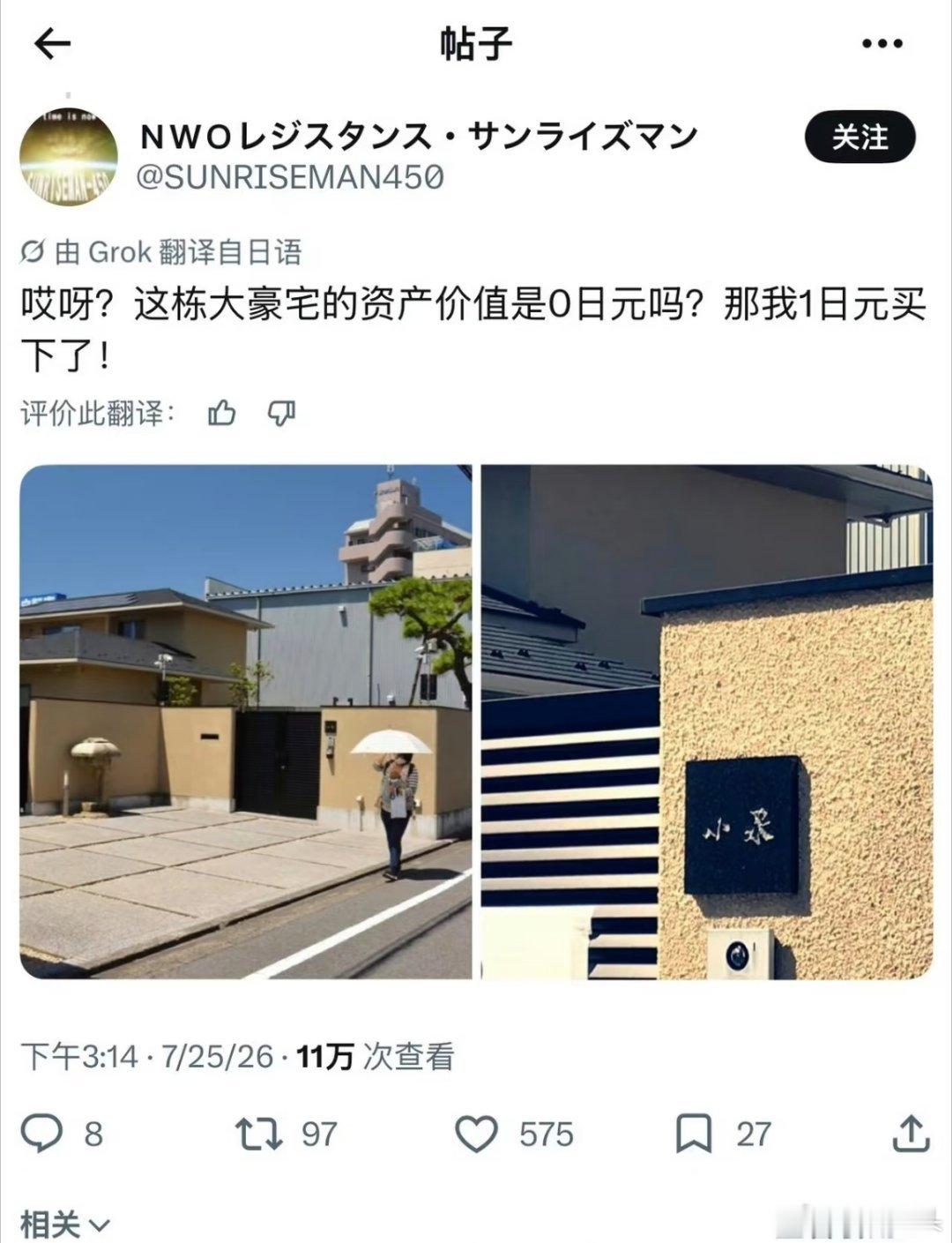 公知回旋镖本来看第1张图就绷不住了，结果还有第2张图。这样一栋大别墅，难道只值