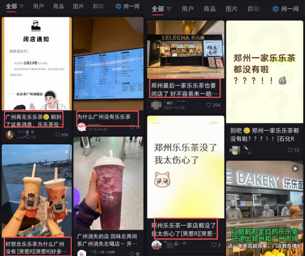 昔日“奶茶三巨头”之一退出多地市场, 山东多地门店显示“歇业关闭”