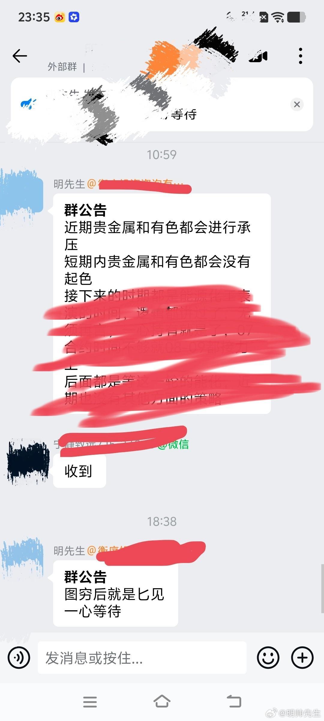 话先说一半后面看结果财经期货