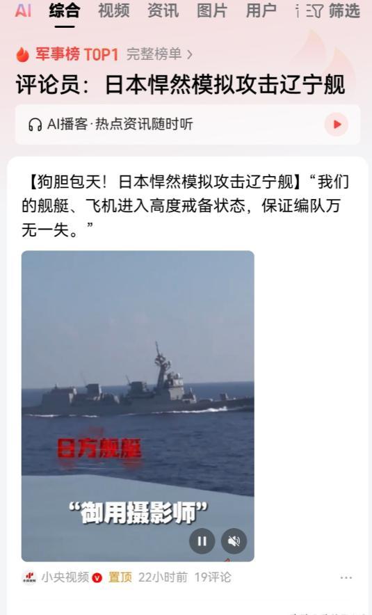 事实证明，日本现在正在研究一套成熟的偷袭战略，当年甲午海战，他们是偷袭开场，跟美