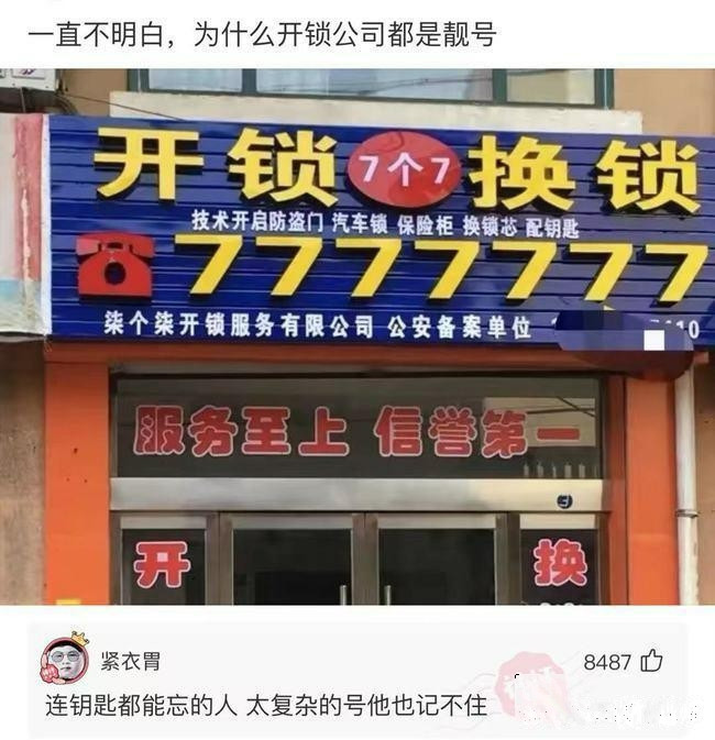 钥匙都能忘记带，太复杂的开锁号也记不住的！