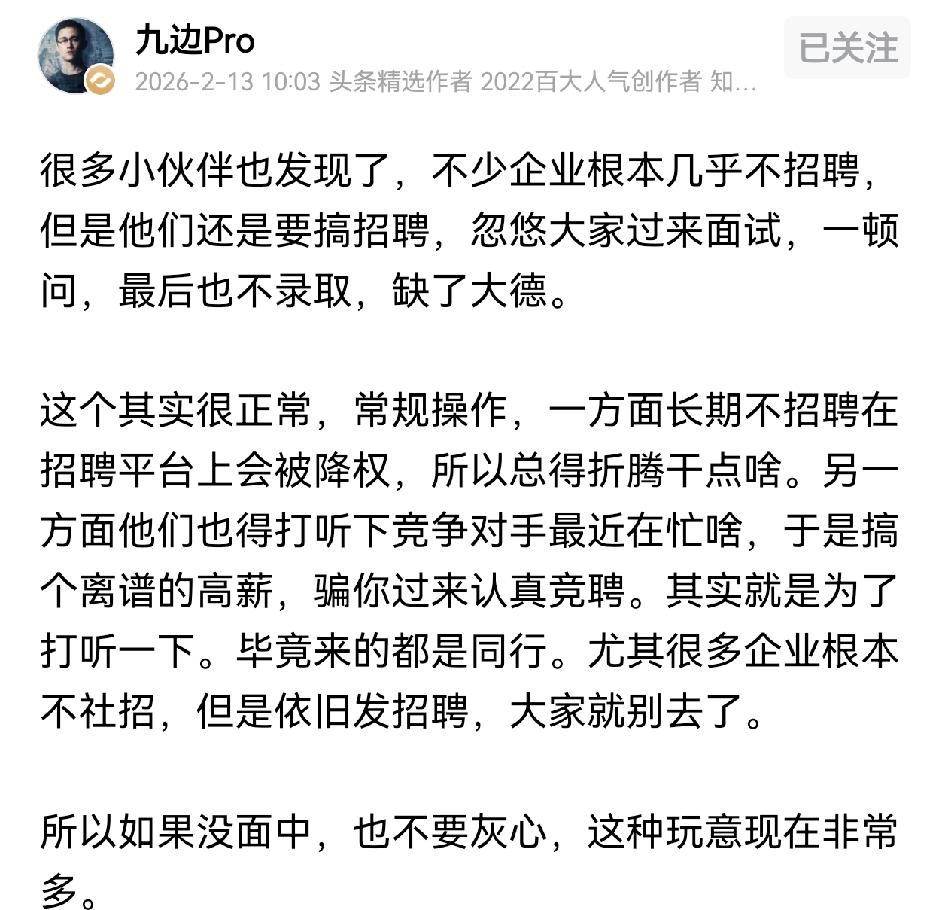 真没想到，招聘还能这么玩？以前的我一直以为招聘就是招人才，为岗位选拔人才。看