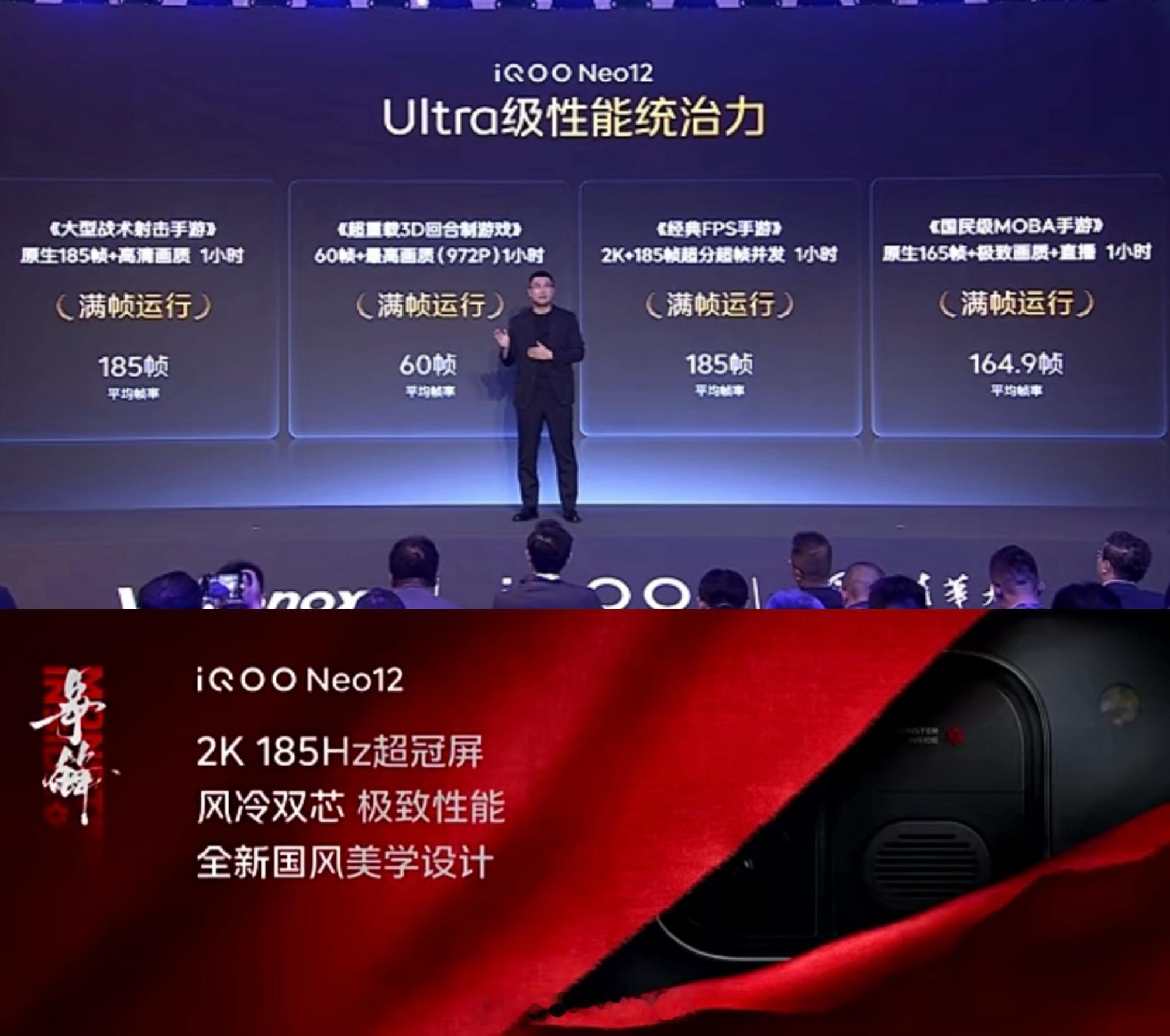 iQOONeo12iqoo今年各家都在加电池容量，Neo12除了90