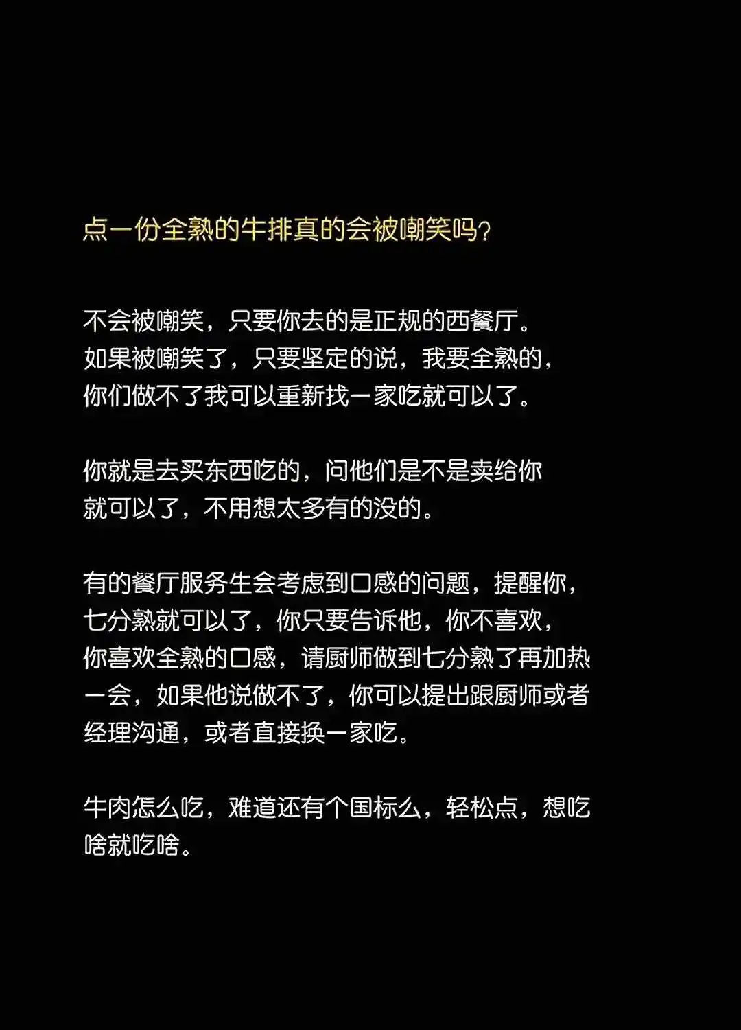 对，你越洒脱，服务员就对你越是敬畏