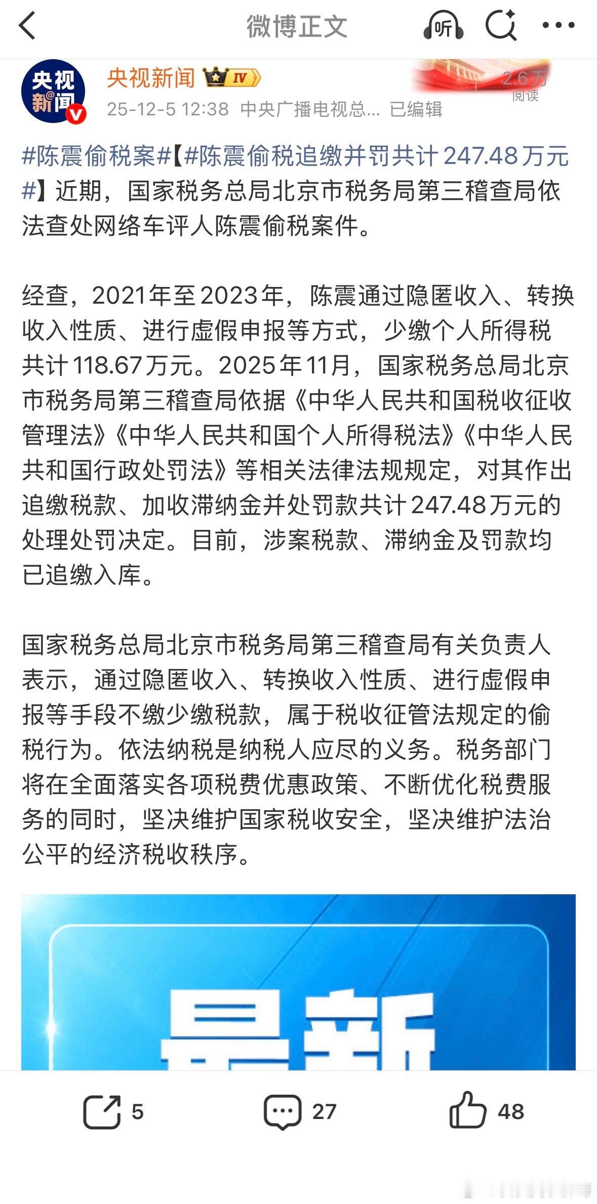 我震哥果然真性情