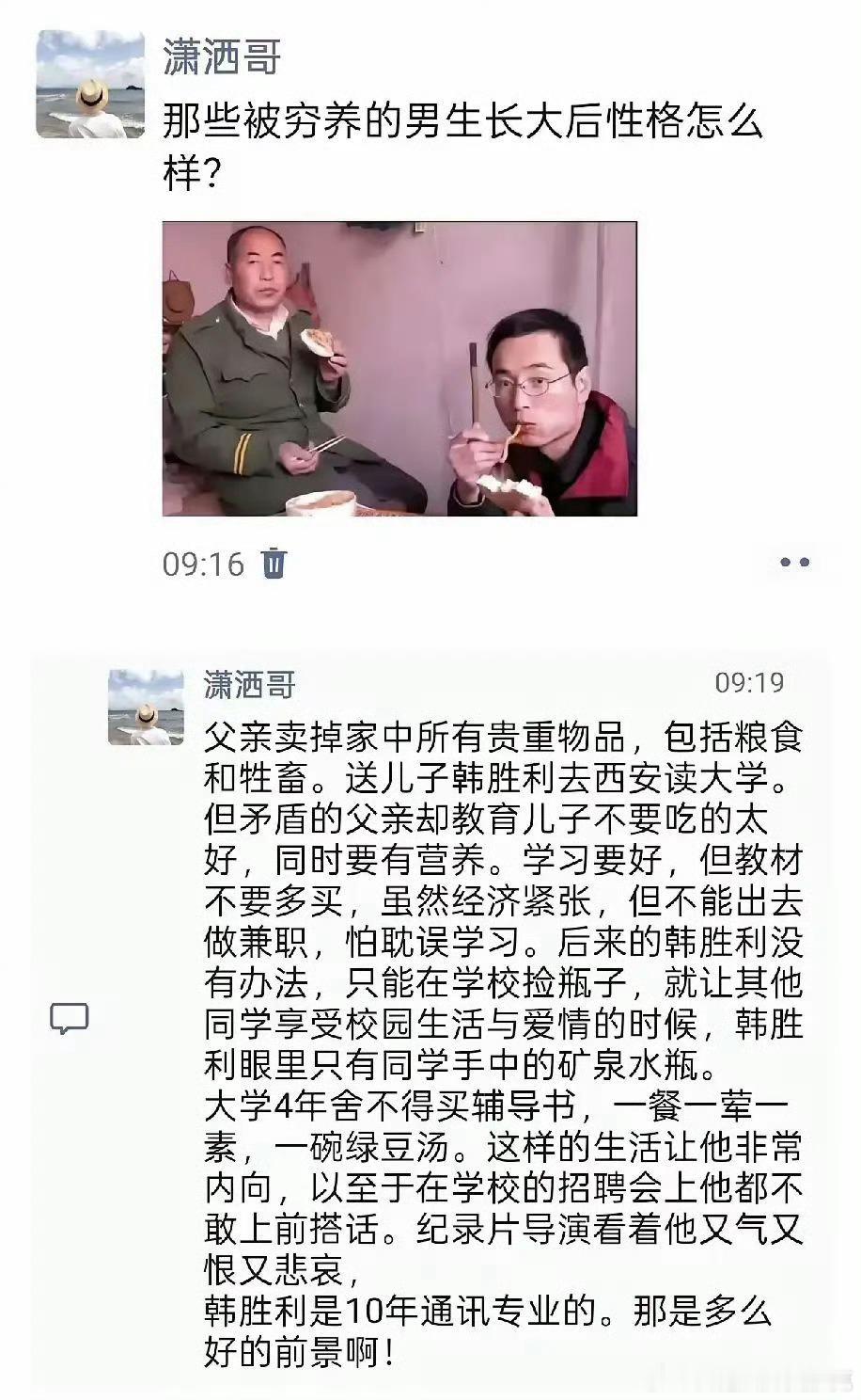 你说他爹不行吧？在他爹的教育下，他能在那个年代考上不错的大学和专业。你说他爹行吧