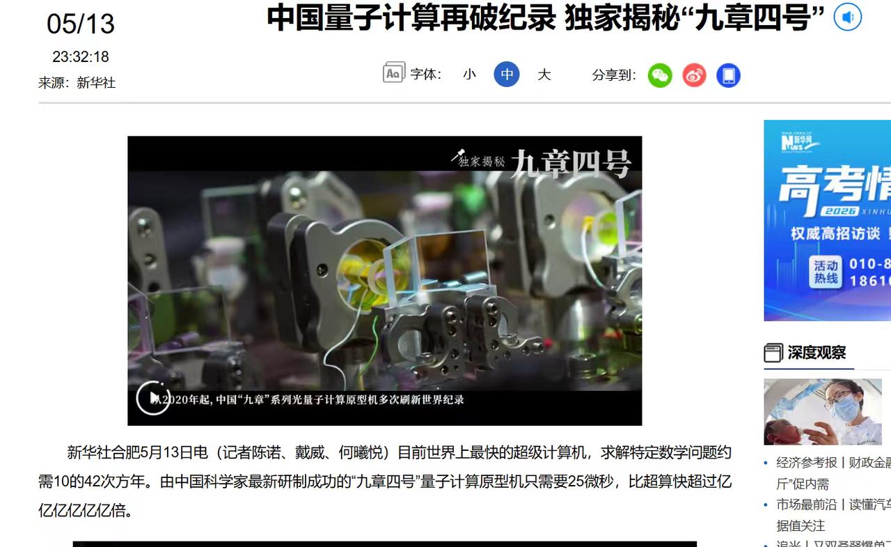 巧合？九章四号刚刷新纪录，海光就发了抗量子方案，这波未雨绸缪很及时前些天“九章