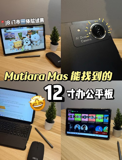 开会做笔记带这台真的方便