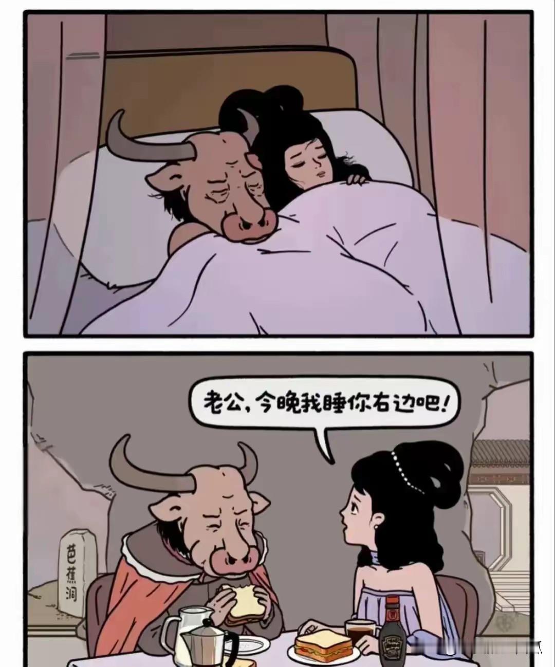 不懂就问，铁扇公主为什么要换位置？