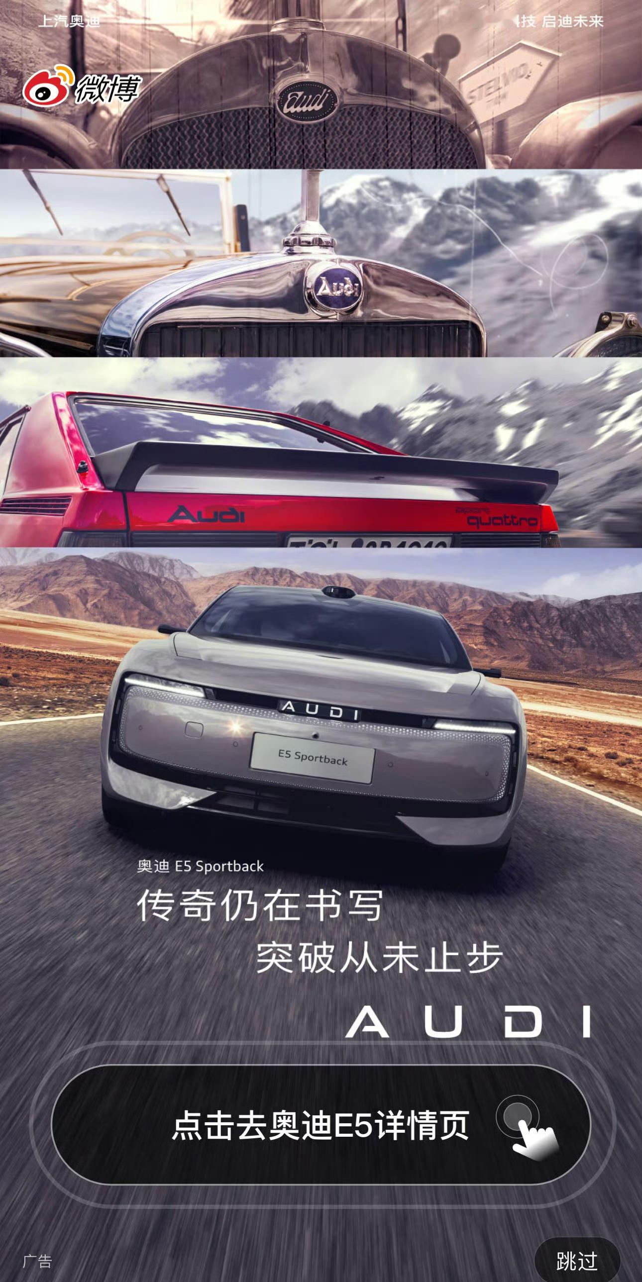 奥迪的logo大战太有意思了图1开屏广告说明上汽不服。他们认为字母标「AUDI」