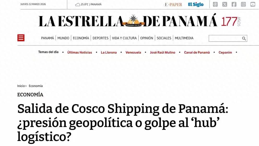 巴拿马媒体痛批巴政府：得罪中国有什么好处？最近，巴拿马国内彻底乱了套，主流媒