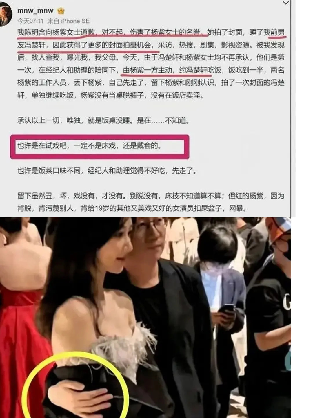 杨紫这个事情闹的沸沸扬扬现在还告不告啊