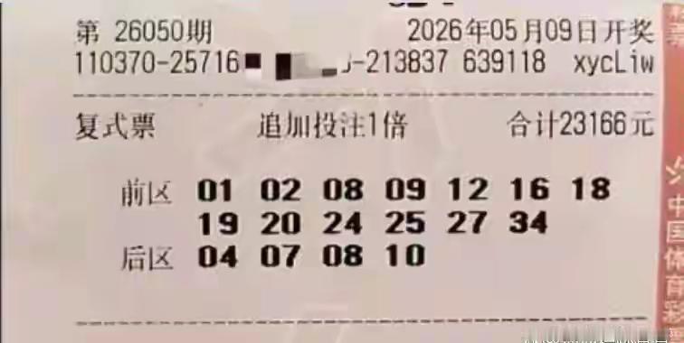 大乐透后区两胆全拖：钱花多了怎么办？各位彩民朋友，大乐透的后区两胆全拖玩法，