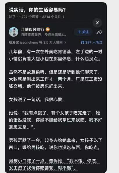 85年到50年之间的老登，基本上还是享受了时代的红利