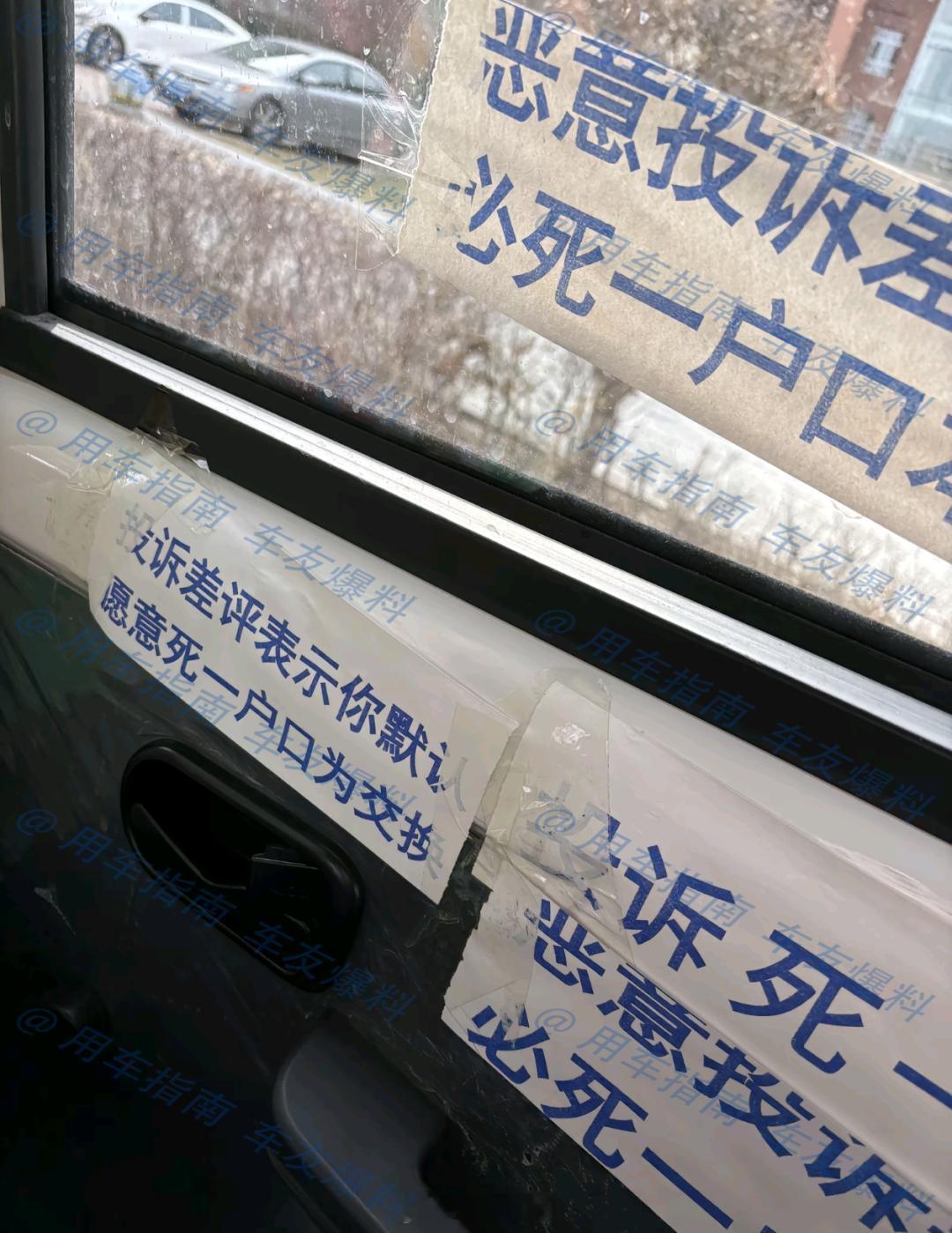 网友打车看到的车上贴纸。哎，平台不管制，司乘关系只会进一步恶化。网约车​​​