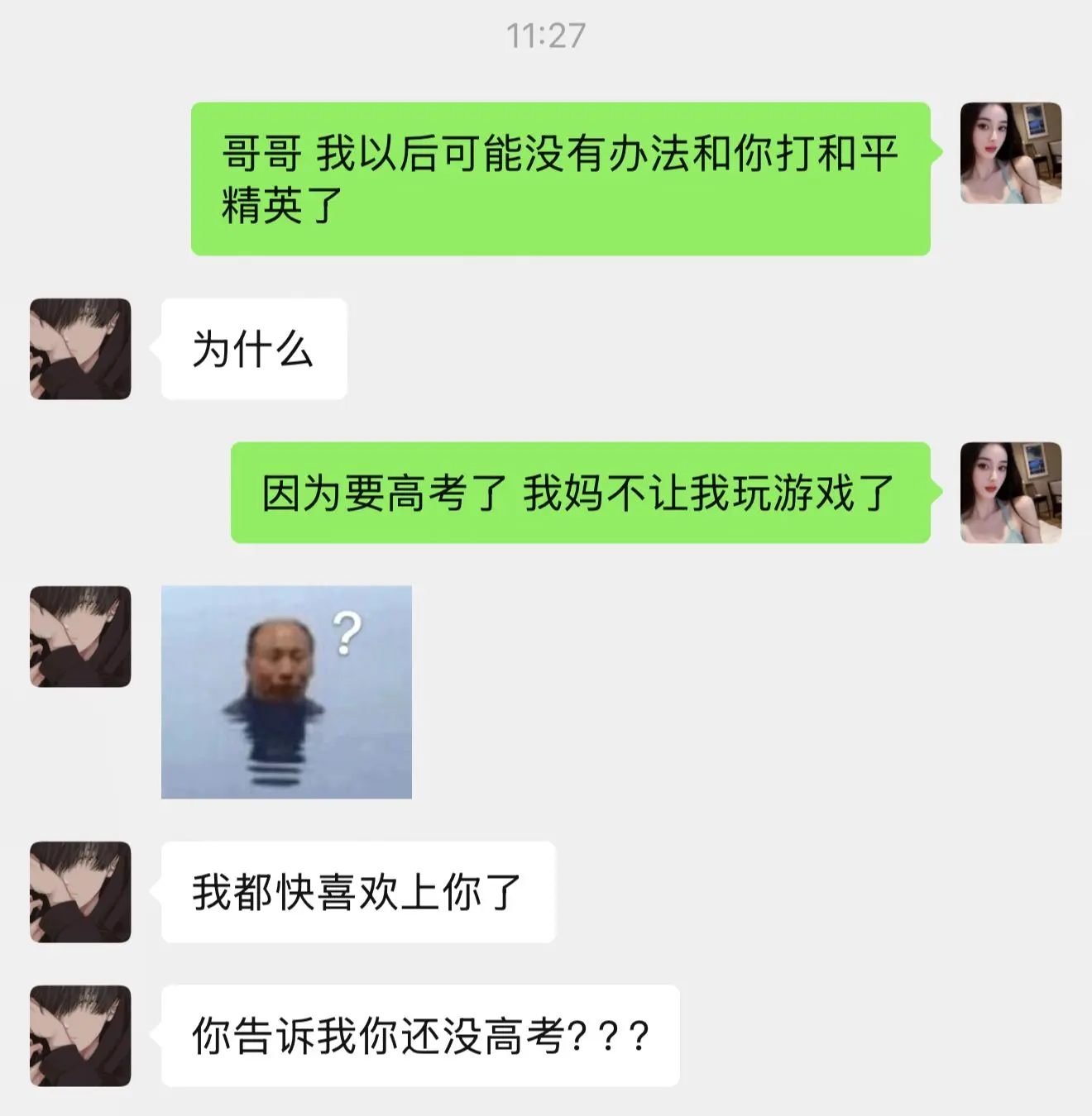 《破防了》