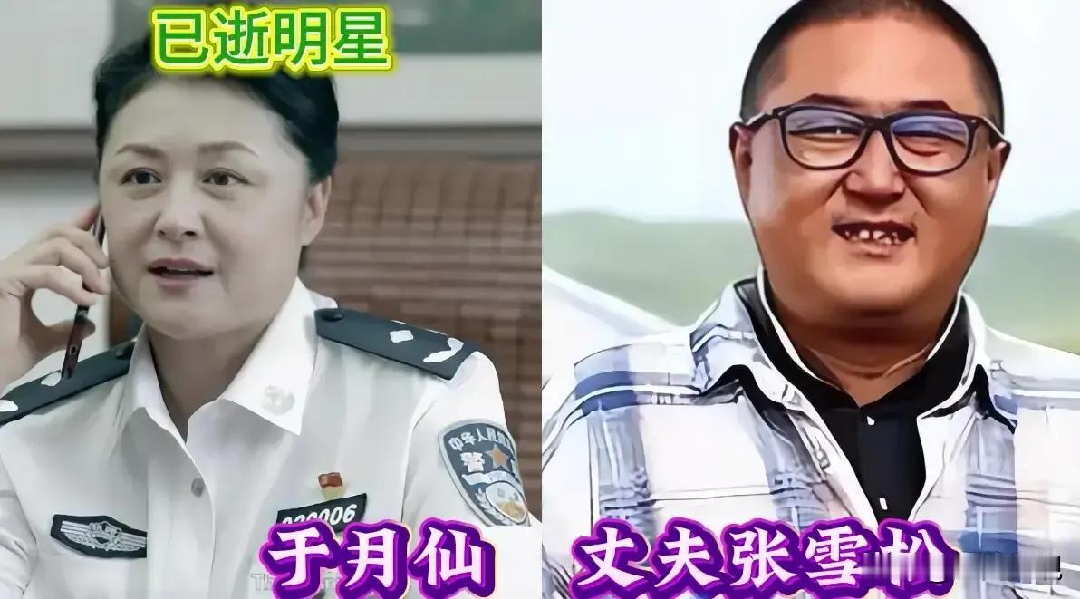 于月仙——已故朱媛媛——已故陈晓旭——已故岳华——已故朱家鼎——已故辛