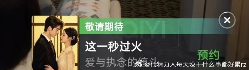 和足浴野狗一样的长期预制硬营销造势剧看一下结果咋样？