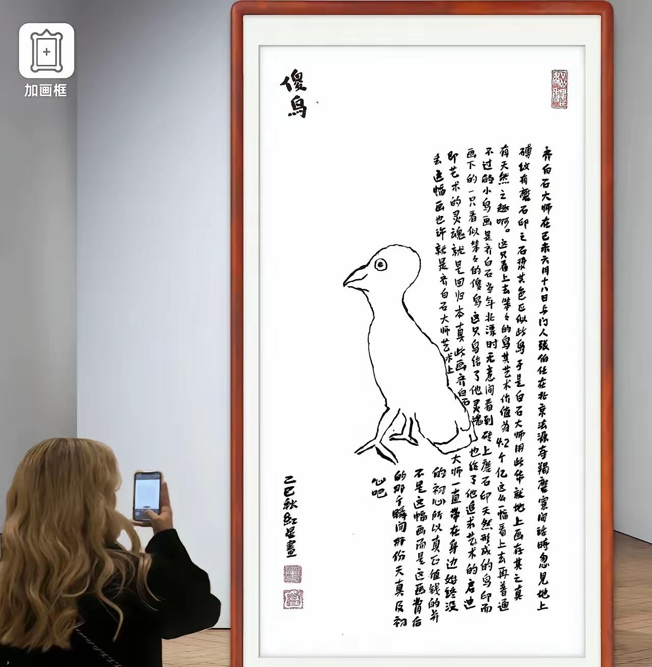 齐白石老爷子的一只傻鸟，价值4.2个亿，到底好在哪里？