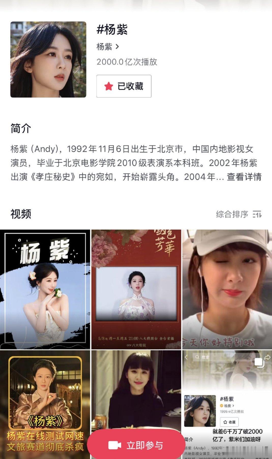 恭喜杨紫登顶！90花唯一、内娱最年轻🫘🎶破2000亿演员，一路凭作品说话，热