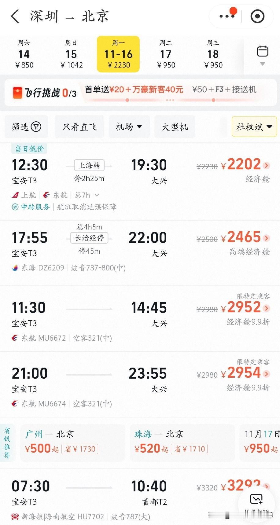 秋假来了，家长有开心的也有愁的。今天放学接娃时，遇到几个同学妈妈聊起秋假的事，