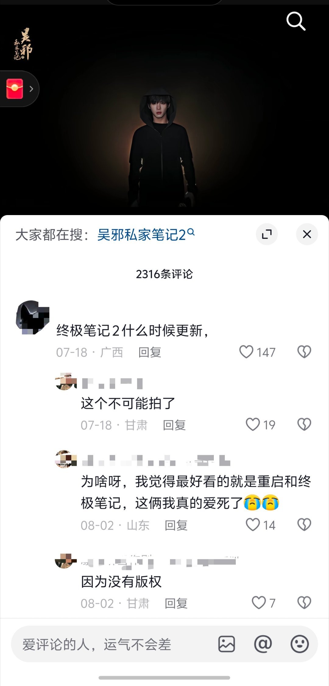 这人为毛要跑到大臭臭评论区问