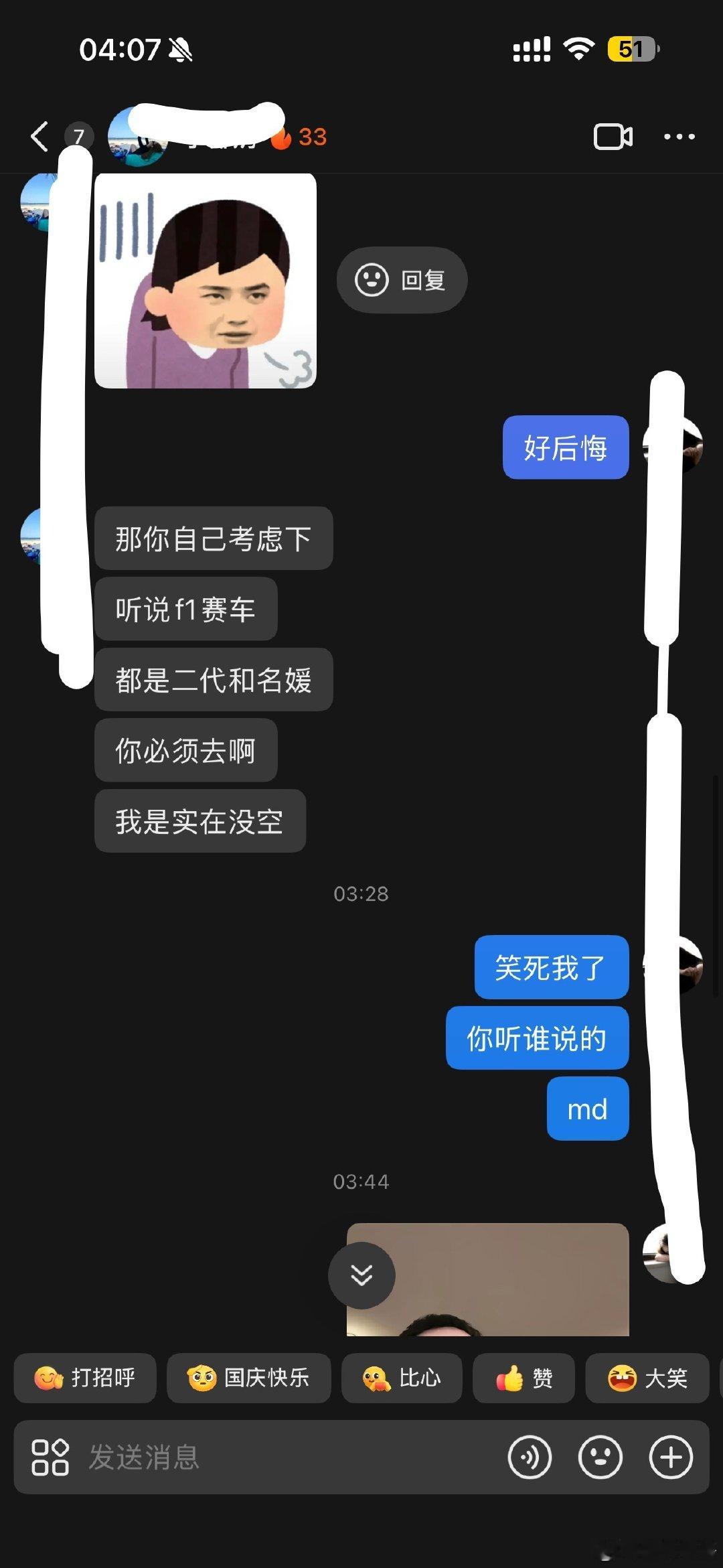 我他妈笑死了​
