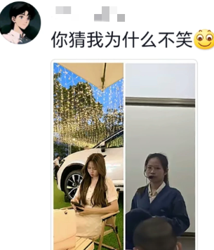 你猜我为什么不笑