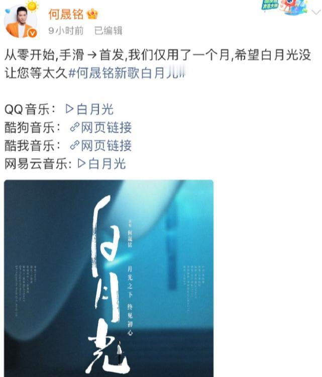 于正的白月光真的杀回来了！自从上个月何晟铭被说是于正的白月光之后，何晟铭的流量