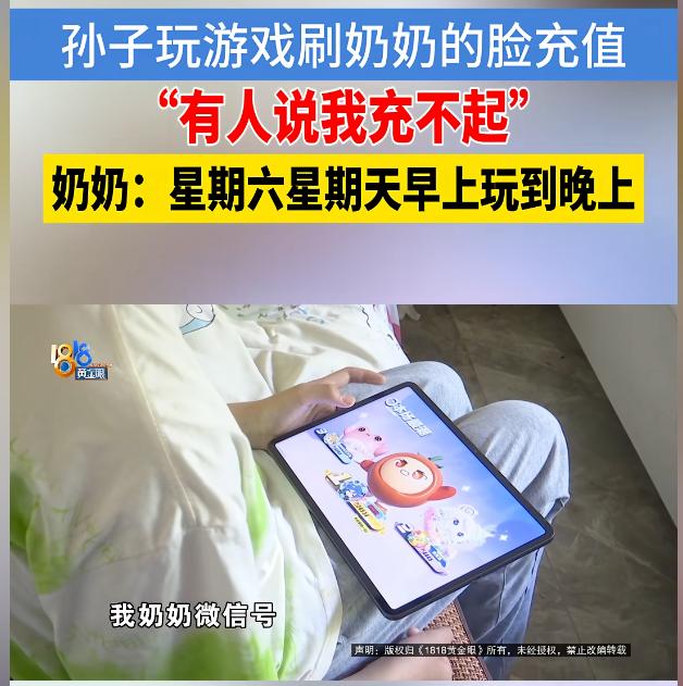 “太气人了！”浙江杭州，一位55岁的大姐突然发现微信零钱莫名其妙少了3400多块