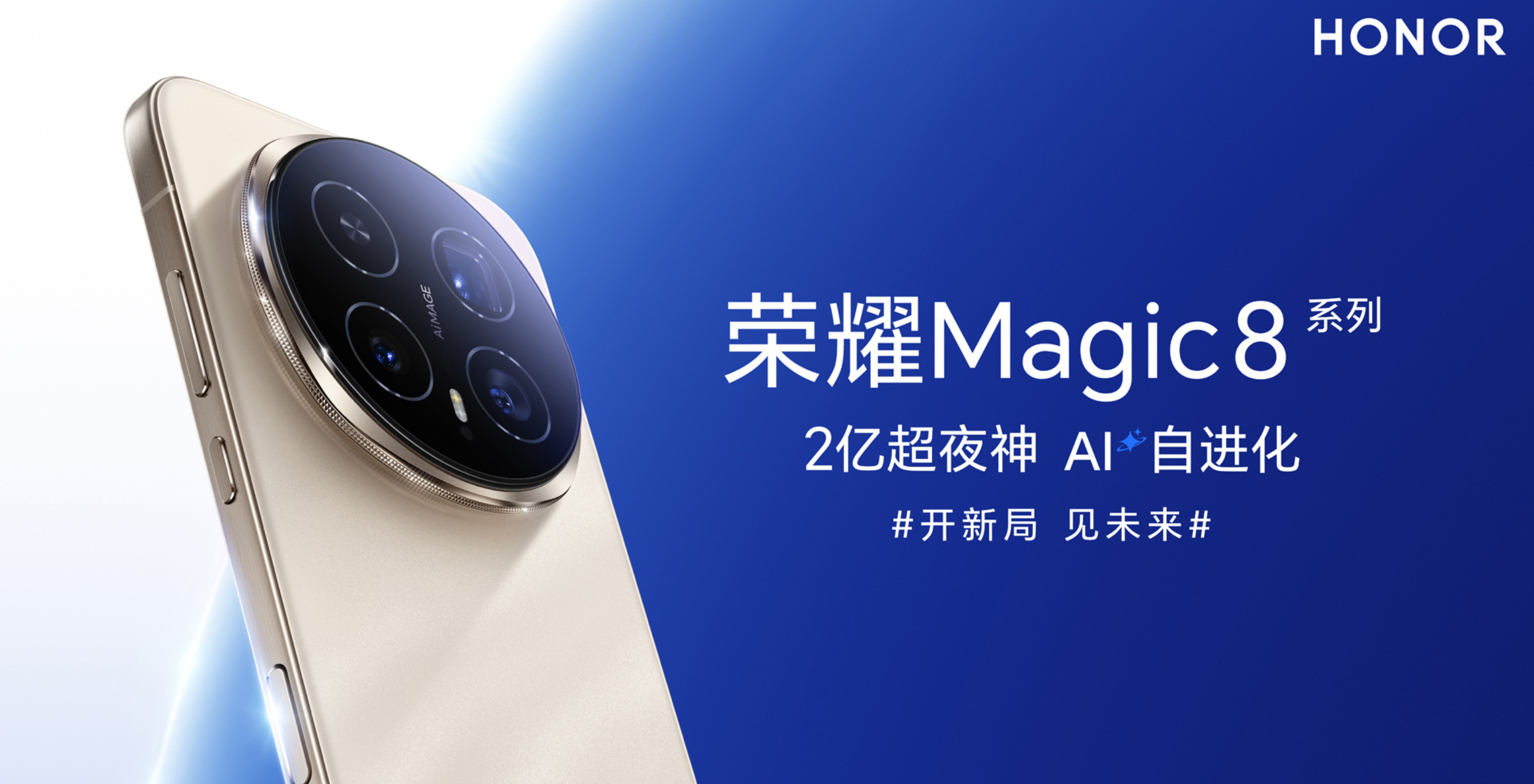 2025年度数码大赏，我想了想，印象最深的几款年度产品：进步最大的旗舰手机：荣耀