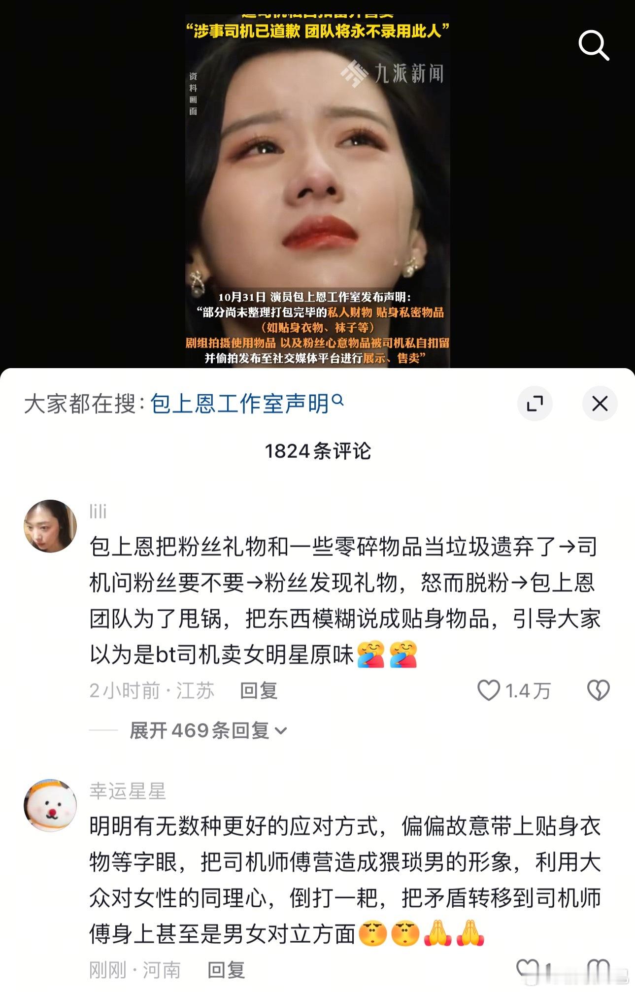 打工人help打工人。。下沉市场开始冲了​​​