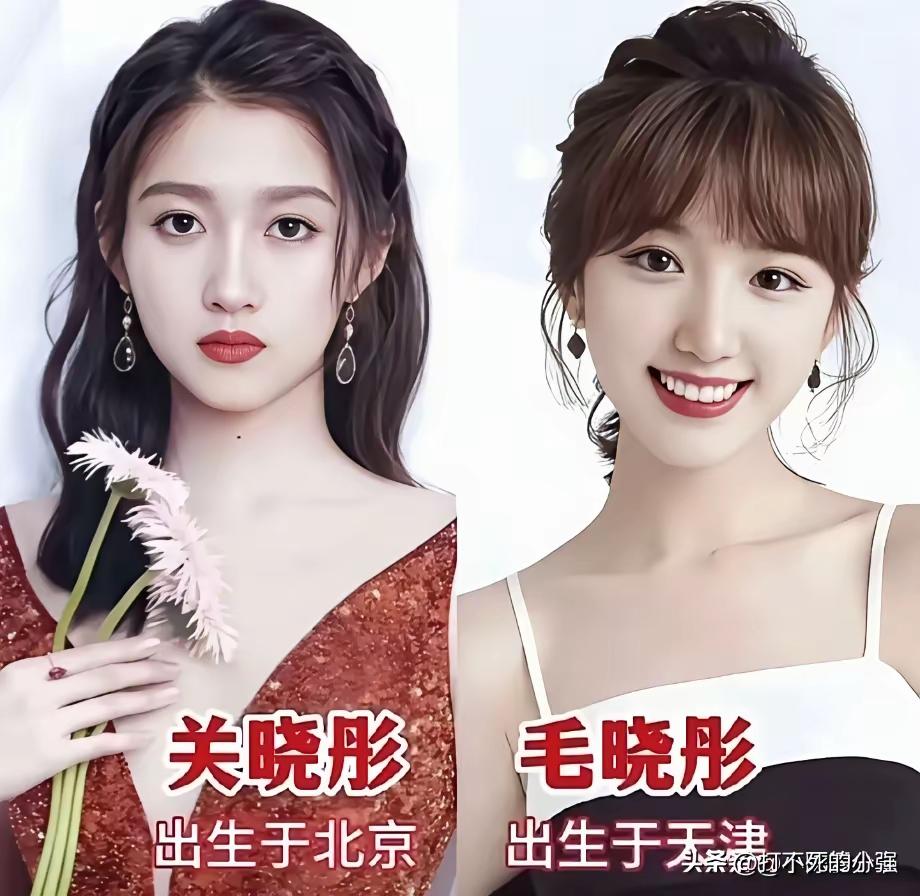 毛晓彤，李晓彤两个都是晓彤，颜值都是很高。星途都是走的很稳李冰冰，谢冰冰一性
