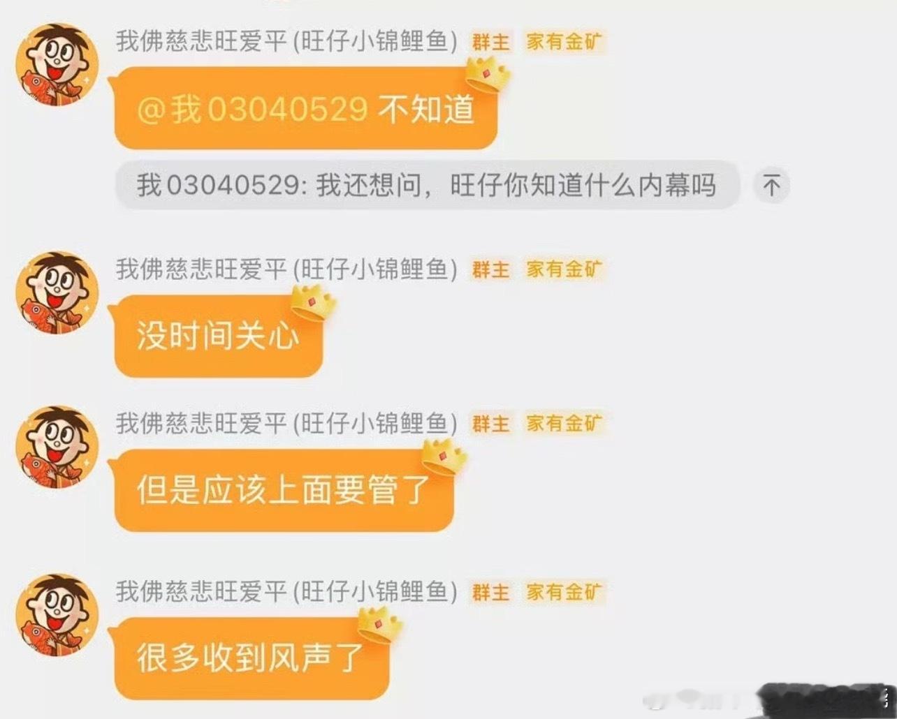 平台知会，但是没下文件不知道是只影响田栩宁还是梓渝俩一起封​​​