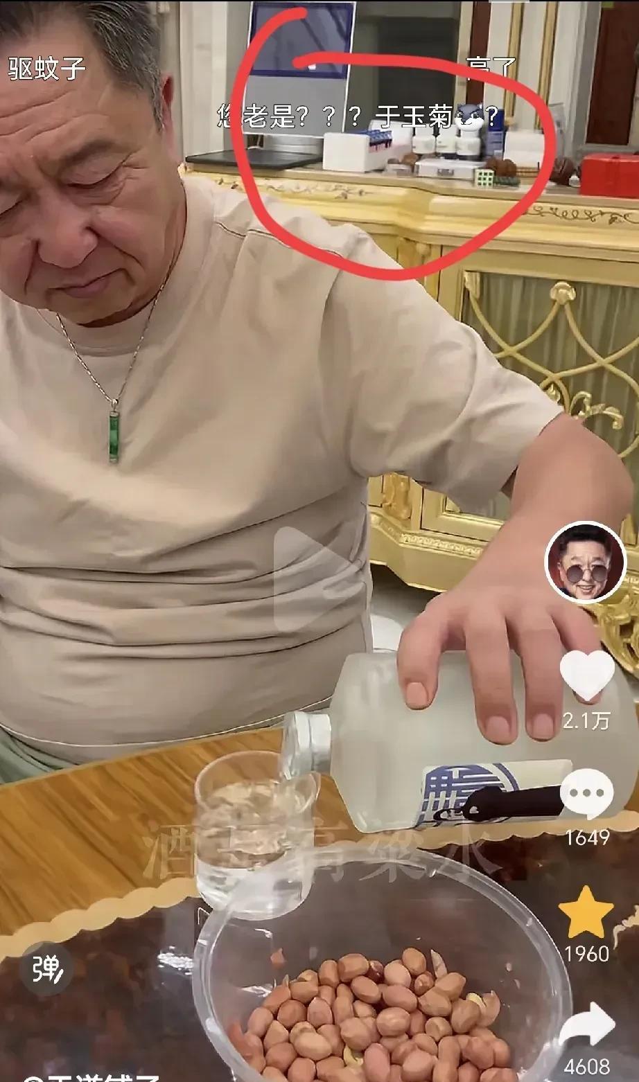 于谦真爱喝酒。晚上睡不着觉，夜里爬起来喝酒。于老师不注重养生，人显很老。才56