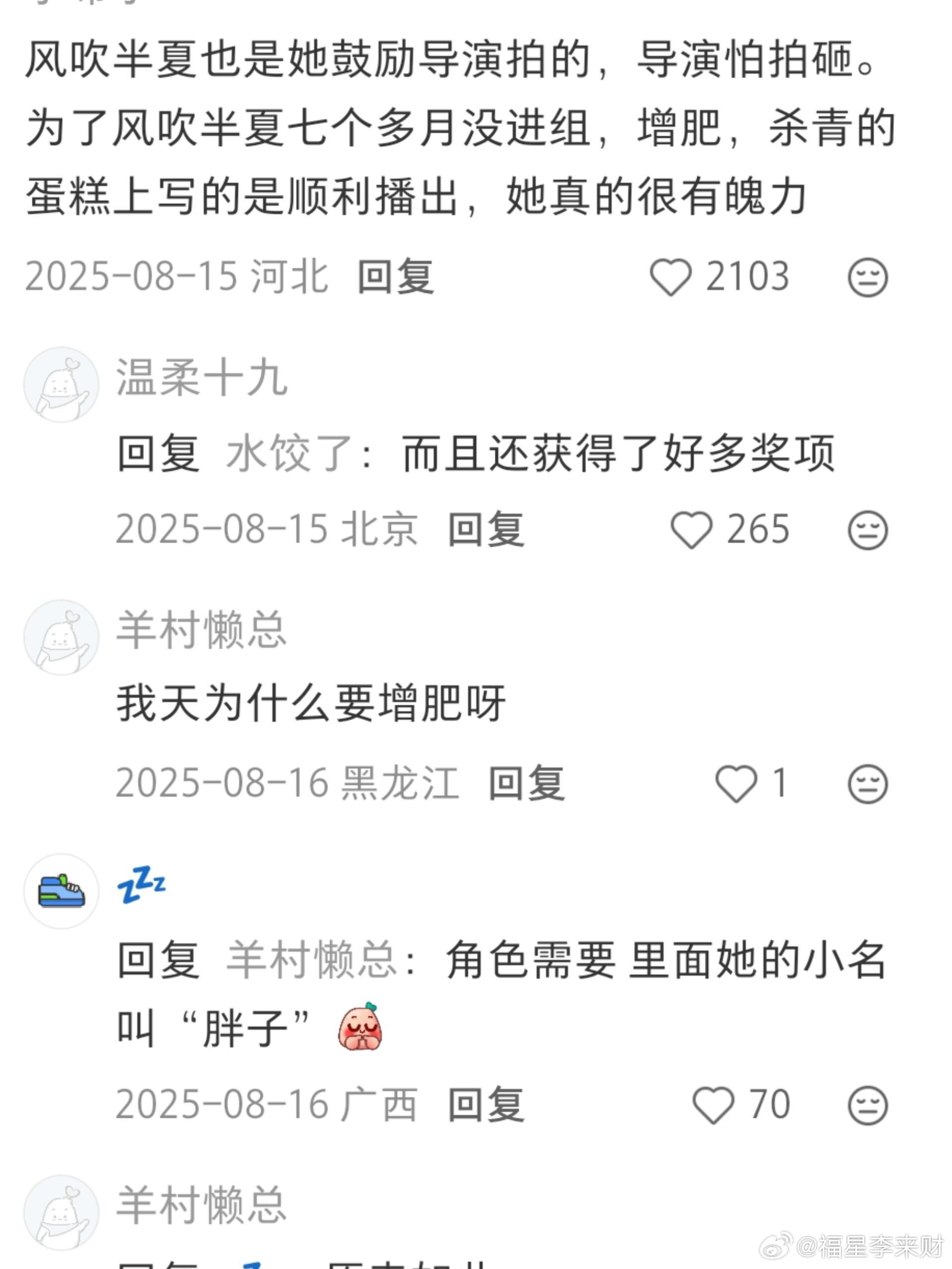 关于赵丽颖那些很少人知道的冷知识