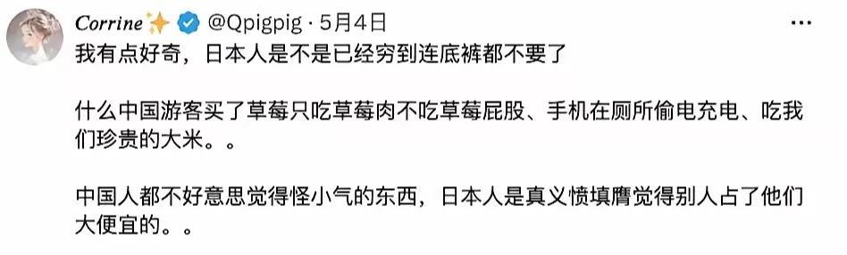 日本人的穷，已经掩盖不住了！特别是今年以来，因为穷，因为抠搜，闹出来的各种奇葩